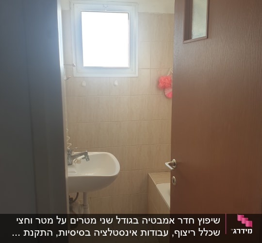 חדר אמבטיה עם כיור וברז, חלון קטן